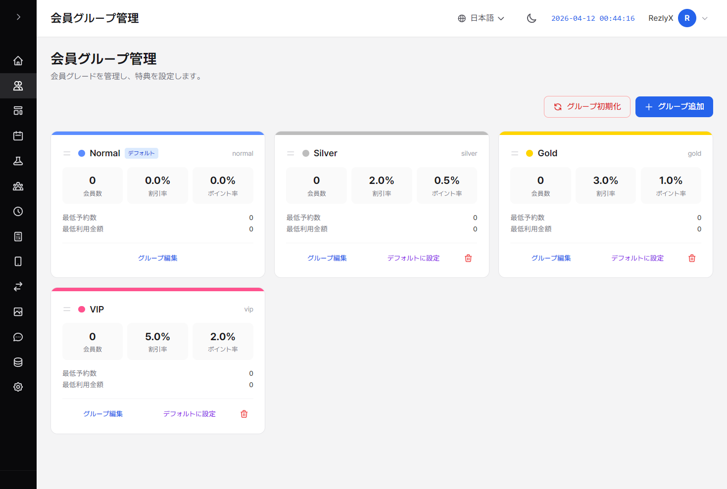 회원관리(회원그룹관리)